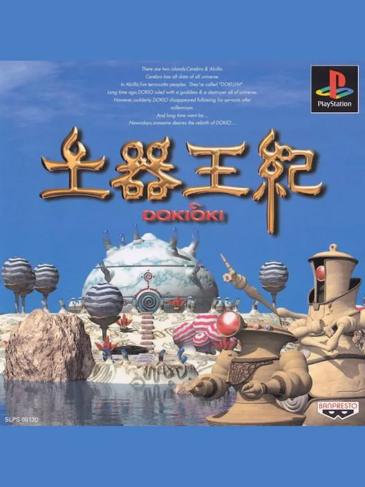 Copertina di Doki Oki