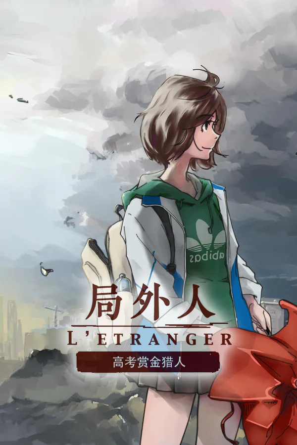 Copertina di 局外人 L'Etranger