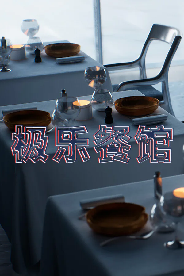 Copertina di Elysium Restaurant