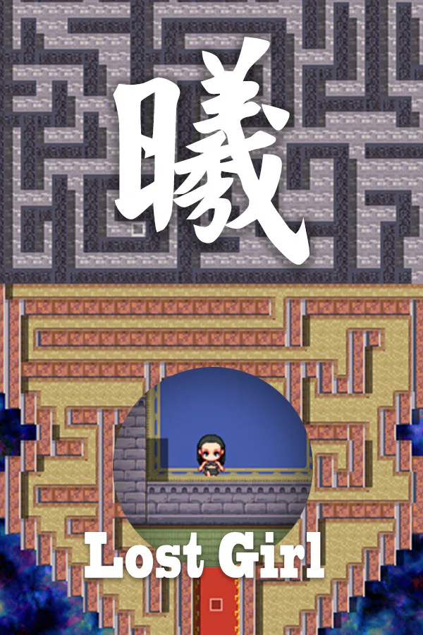 Copertina di 曦Lost girl