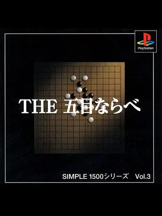 Copertina di Simple 1500 Series Vol. 3: The Gomoku Narabe