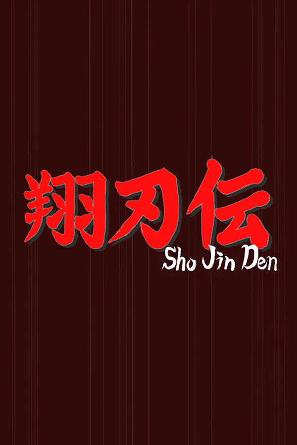 Copertina di ShoJinDen