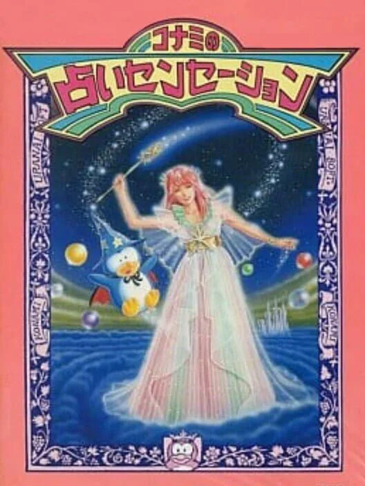 Copertina di Konami no Uranai Sensation