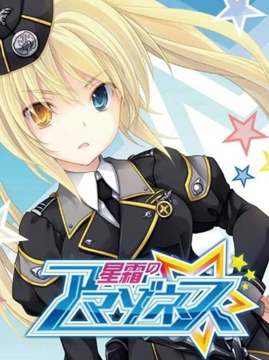 Copertina di Seisou no Amazones