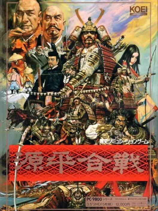 Copertina di Genpei Kassen