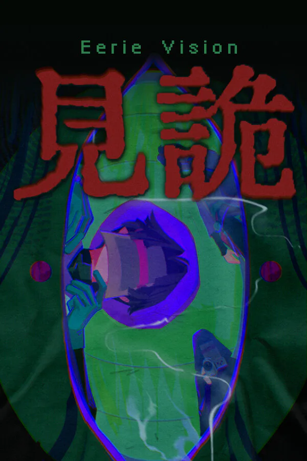 Copertina di 见诡