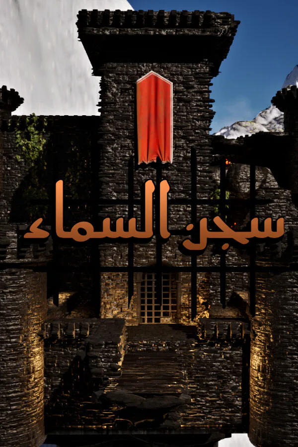 Copertina di Sky Prison