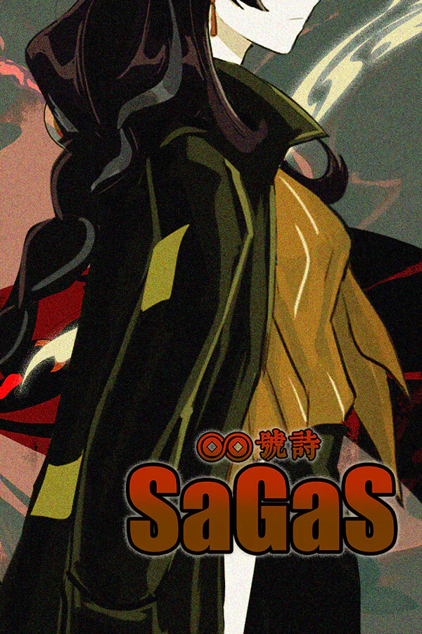 Copertina di ∞号诗