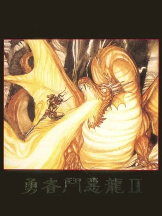 Copertina di Dragon Fighter II