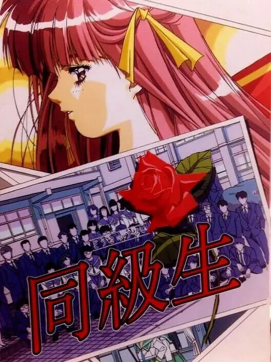 Copertina di Doukyuu-sei