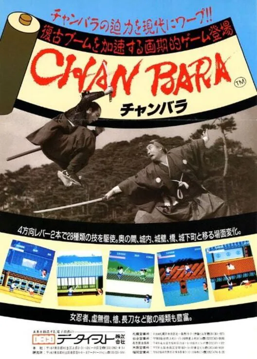 Copertina di Chanbara