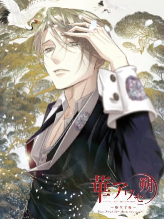 Copertina di Hana Awase New Moon: Himeutsugi