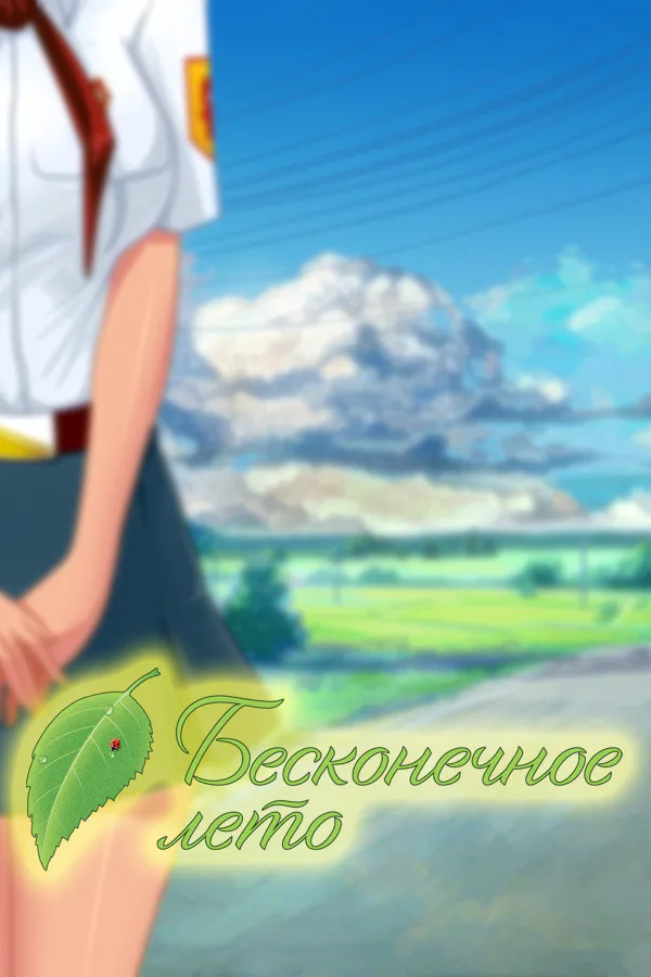 Copertina di Everlasting Summer