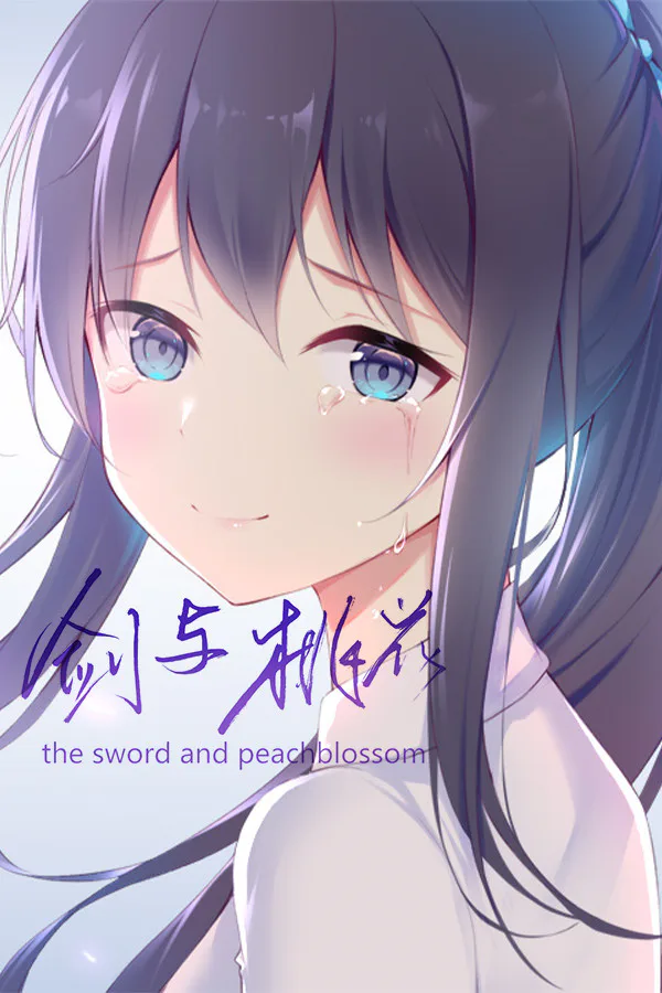 Copertina di 剑与桃花 the sword and peachblossom