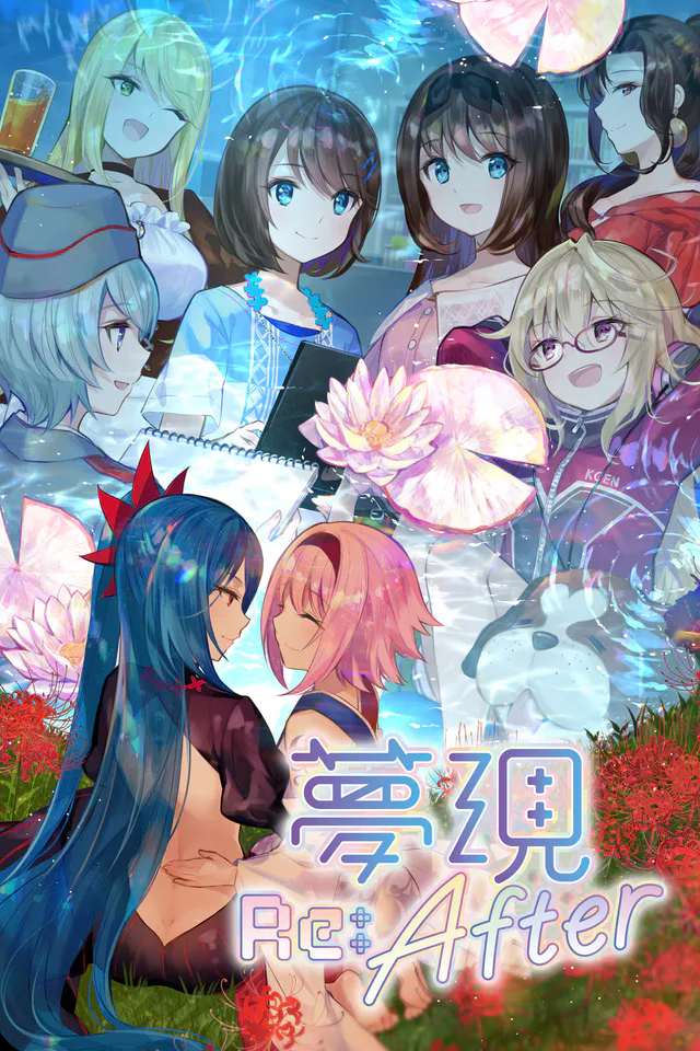 Copertina di Yumeutsutsu Re:After