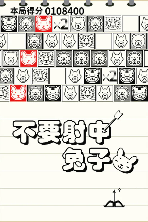 Copertina di Don't Shoot Rabbit / 不要射中兔子