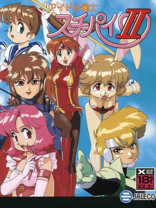 Copertina di Idol Janshi Suchie-Pai II