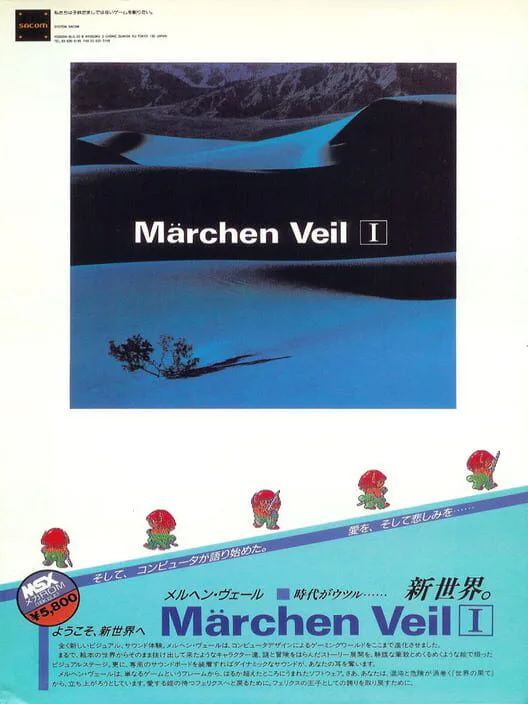 Copertina di Marchen Veil I