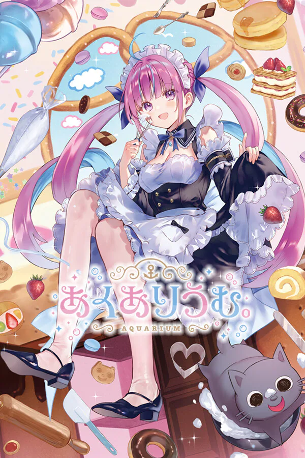 Copertina di あくありうむ。