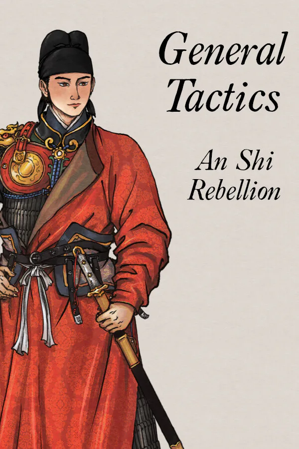 Copertina di 节度使战略:安史之乱