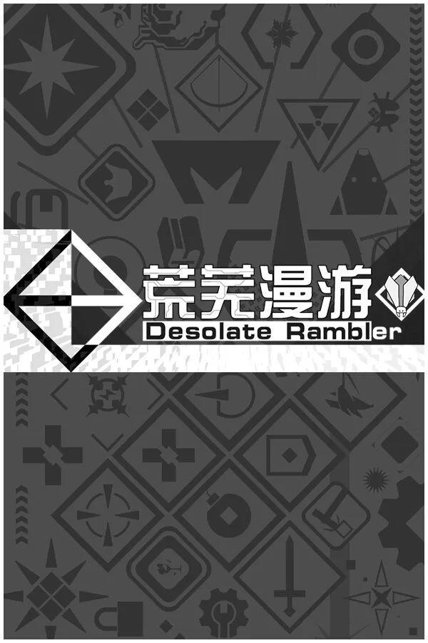 Copertina di 荒芜漫游 Desolate Rambler
