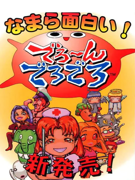 Copertina di Deroon DeroDero