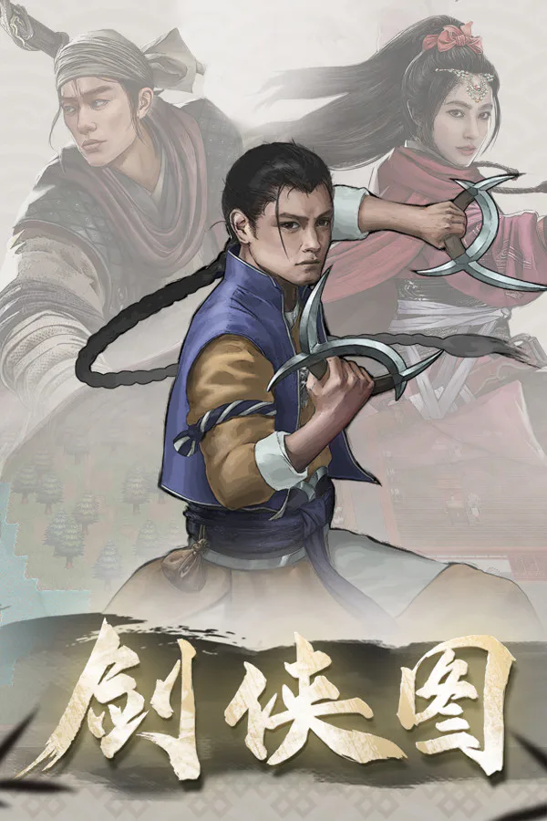 Copertina di 剑侠图