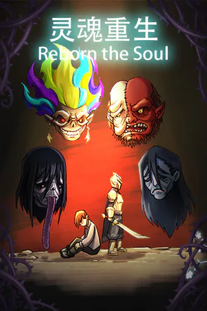 Copertina di 灵魂重生 Reborn the Soul