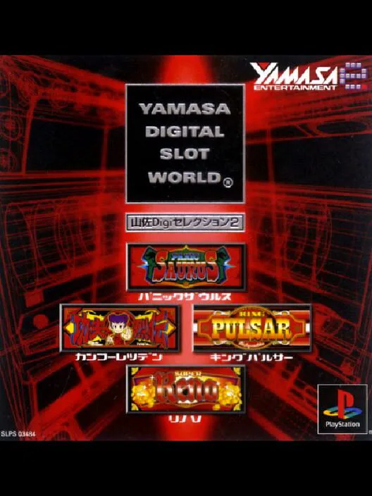 Copertina di Yamasa Digi Selection 2