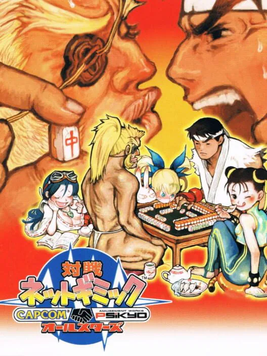 Copertina di Taisen Net Gimmick: Capcom & Psikyo All Stars