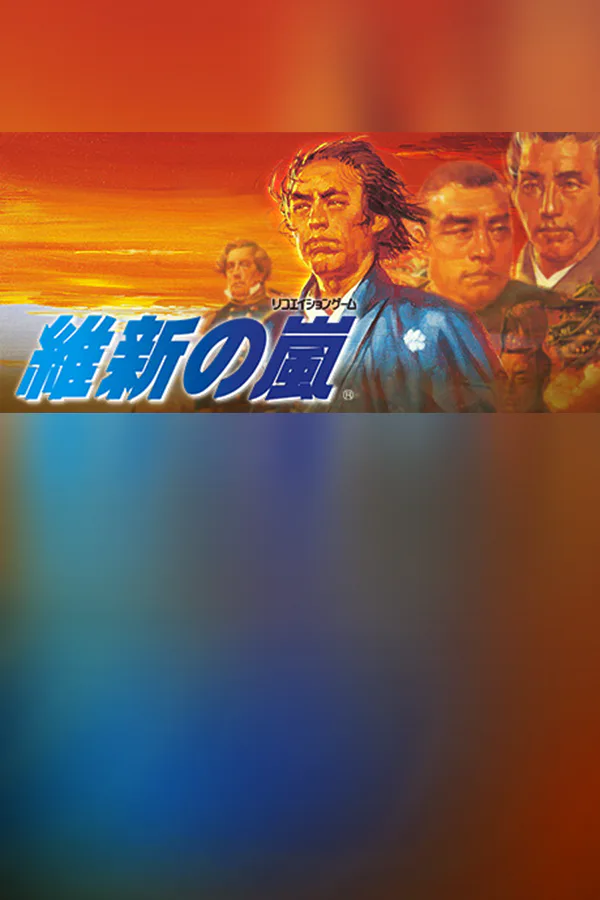 Copertina di Ishin no Arashi