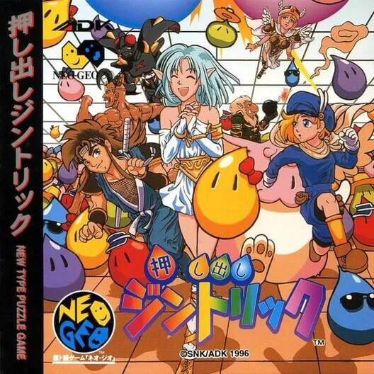 Copertina di Oshidashi Zintrick