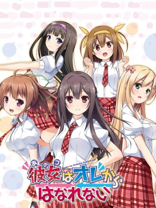 Copertina di Ano Ko wa Ore kara Hanarenai