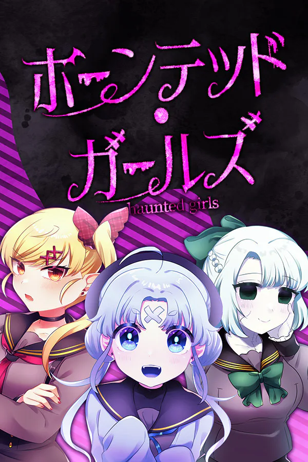 Copertina di ホーンテッド・ガールズ