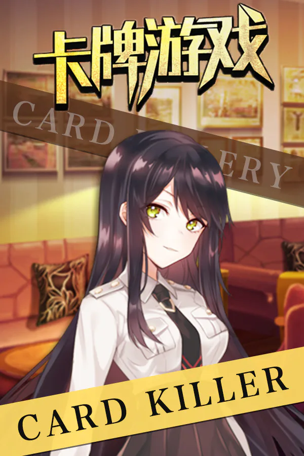 Copertina di 卡牌游戏