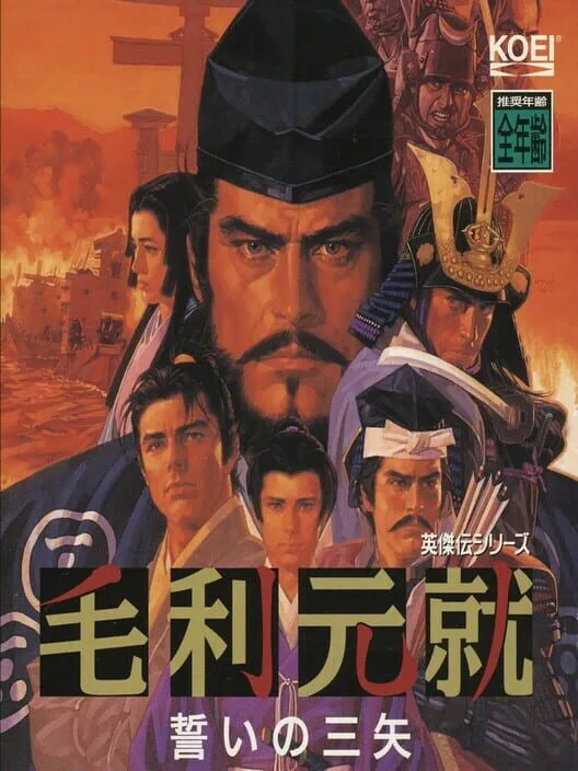 Copertina di Mouri Motonari: Chikai no Sanshi