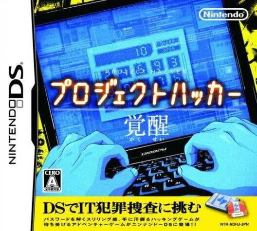 Copertina di Project Hacker: Kakusei