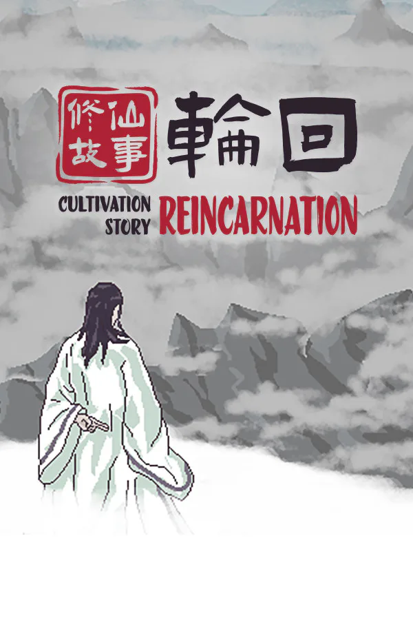Copertina di 修仙故事: 轮回 Cultivation Story: Reincarnation
