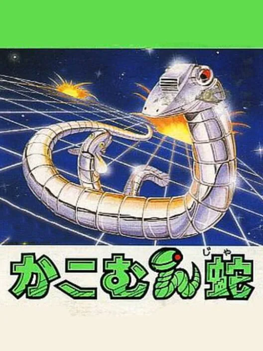Copertina di Serpent