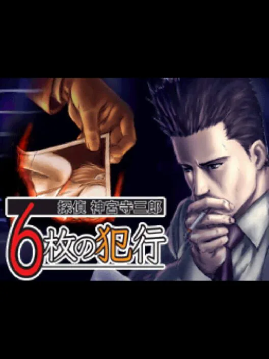 Copertina di Tantei Jinguji Saburo: 6-mai no Hankou