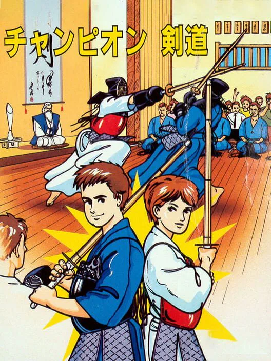 Copertina di Champion Kendo