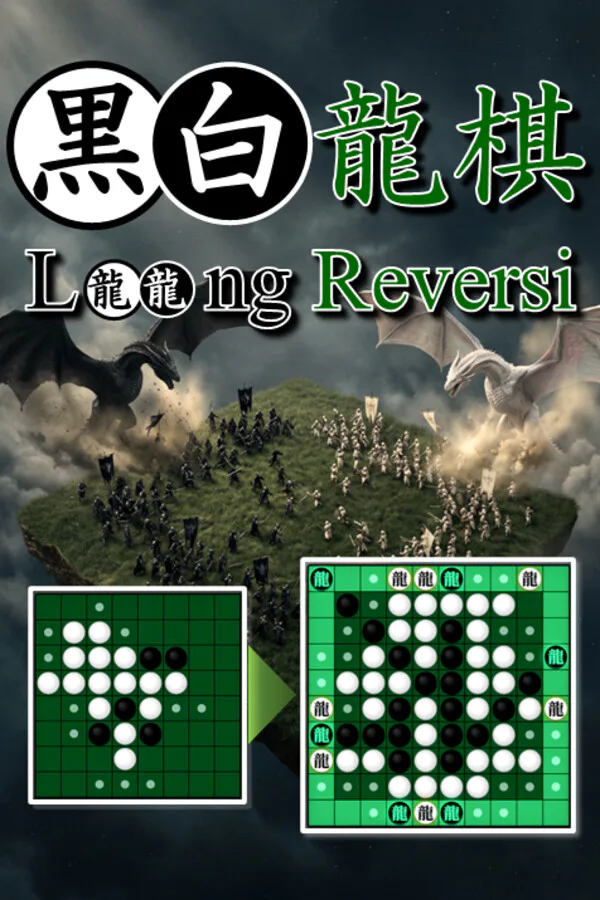 Copertina di Loong Reversi