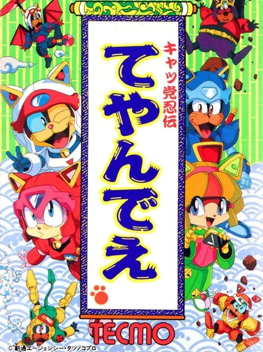 Copertina di Kyatto Ninden Teyandee