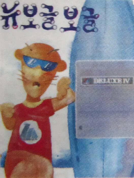 Copertina di New Boggle Boggle