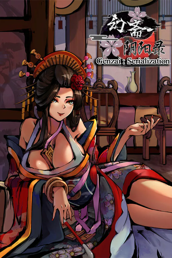 Copertina di 幻斋阴阳录 Genzai:Serialization