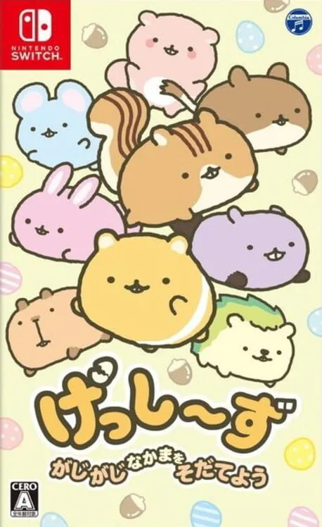 Copertina di Gesshizu: Gajigaji Nakama wo Sodateyou