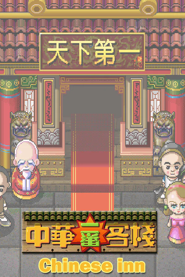 Copertina di Chinese inn