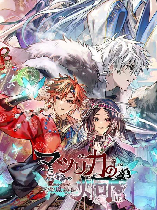 Copertina di Matsurika no Kei: Tenmeiin Iden