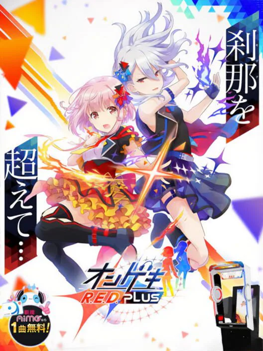 Copertina di Ongeki Red Plus