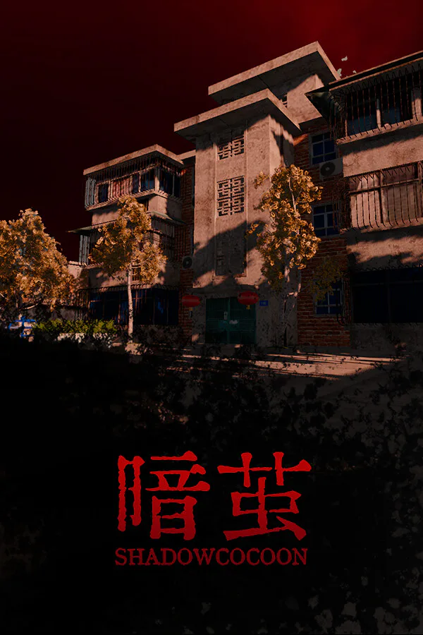 Copertina di 暗茧